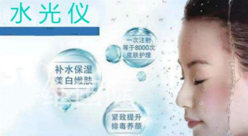 水光美容仪,好用的美容仪,专业美容仪器,国外美容仪器,国产美容仪器