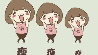 抛开减肥仪,打造易瘦体质 抛开减肥仪,打造易瘦体质