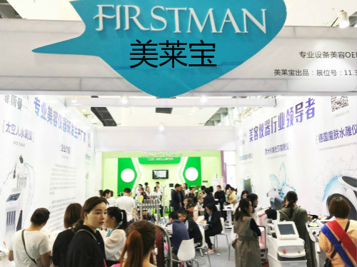 智能化吹响美容业 美莱宝掀起检测仪定制热潮-广州美莱宝美容仪器厂家 智能化吹响美容业 美莱宝掀起检测仪定制热潮-广州美莱宝美容仪器厂家