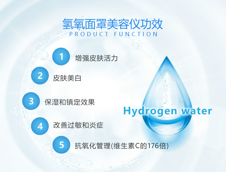 氢氧面罩美容仪 氢氧面罩美容仪