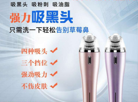 水光美容仪