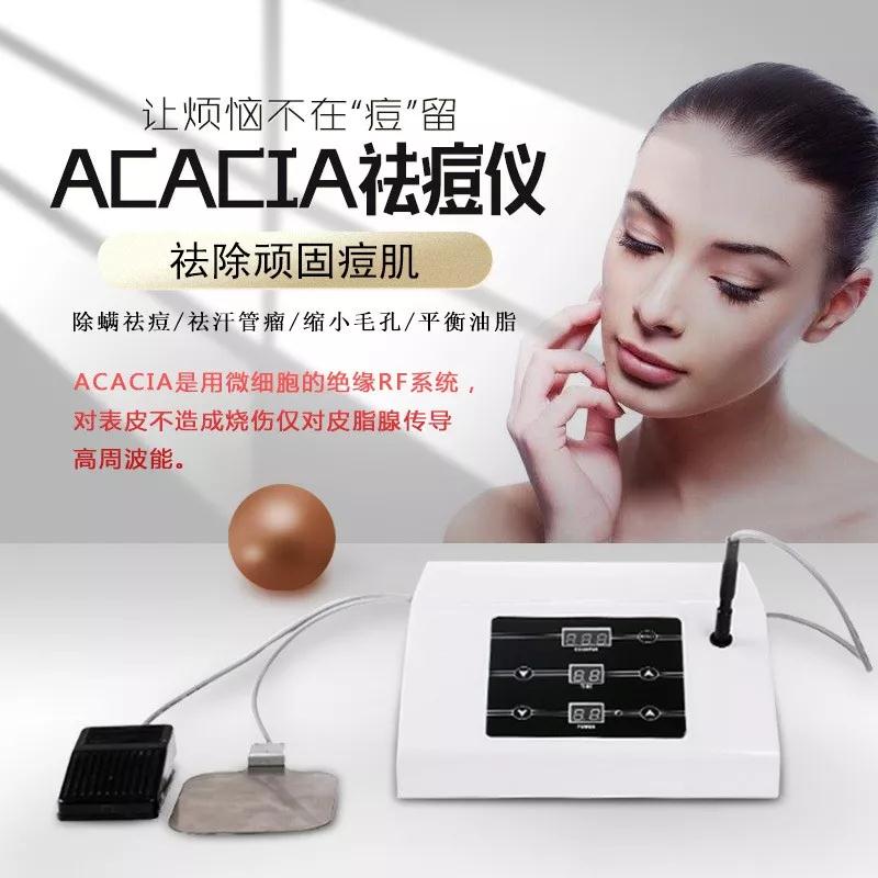 韩国ACACTA祛痘仪