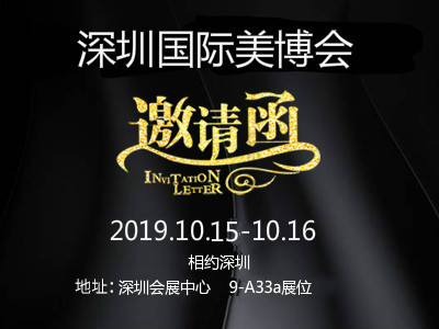 美莱宝美容仪器厂家2019深圳美博会