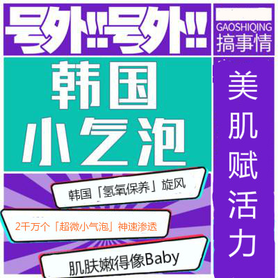 韩国超微小气泡 韩国超微小气泡