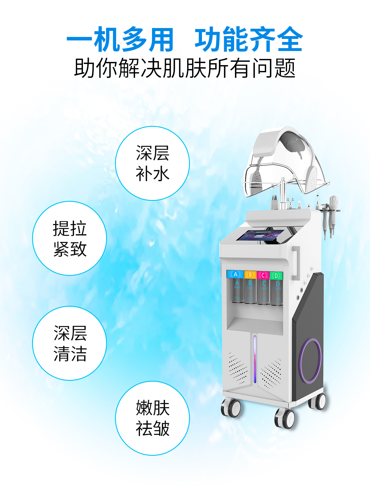 太空人水氧仪,美容仪器,注氧补水仪,氢氧小气泡