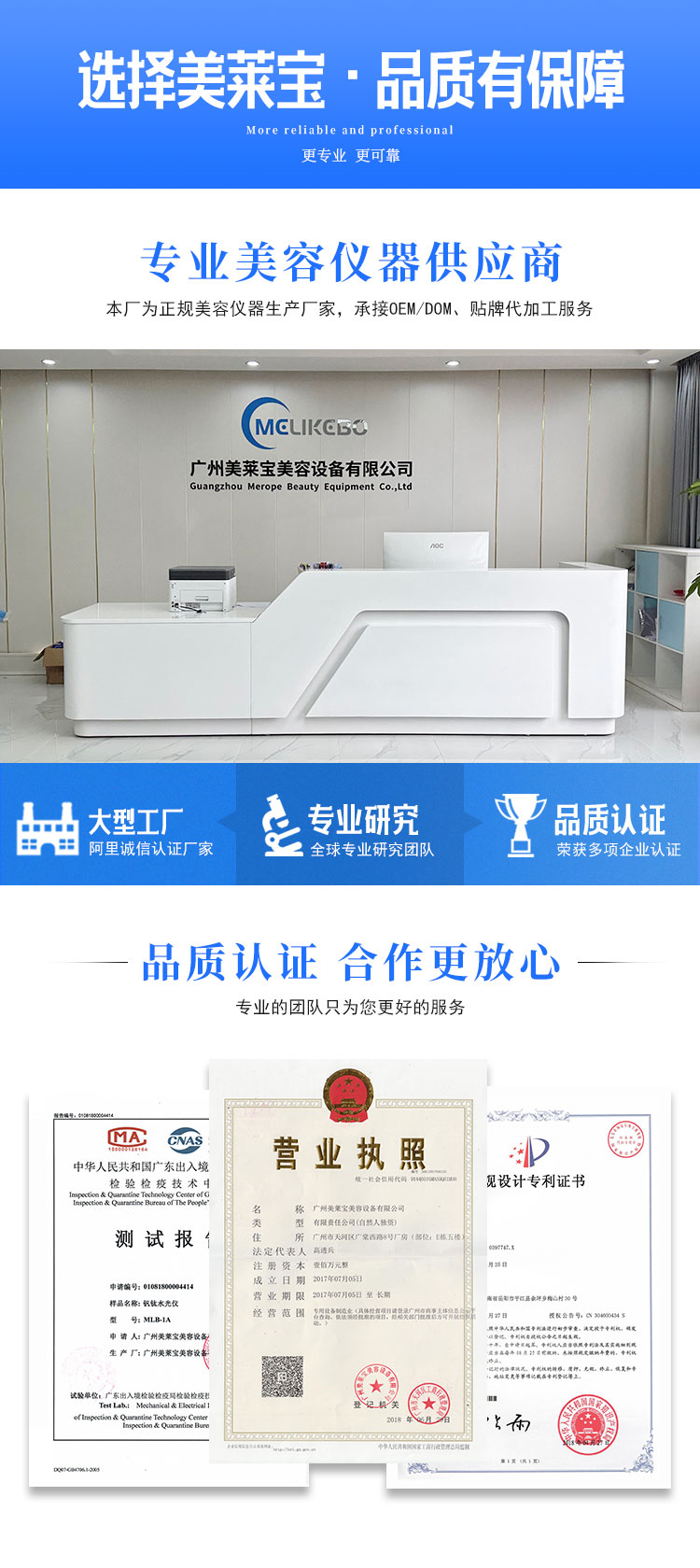 美容仪器定制