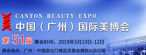 美莱宝携多款自主产品高科技美容仪器产品亮相2019中国（广州）国际美博会