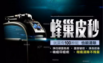 激光美容仪器的黄褐斑操作，内调外治很重要