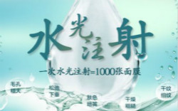 说到水光仪，你们的第一反应是啥？