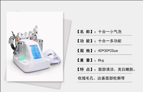 皮肤“吸尘器”——小气泡清洁仪