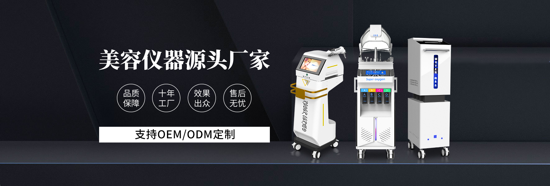 光子嫩肤