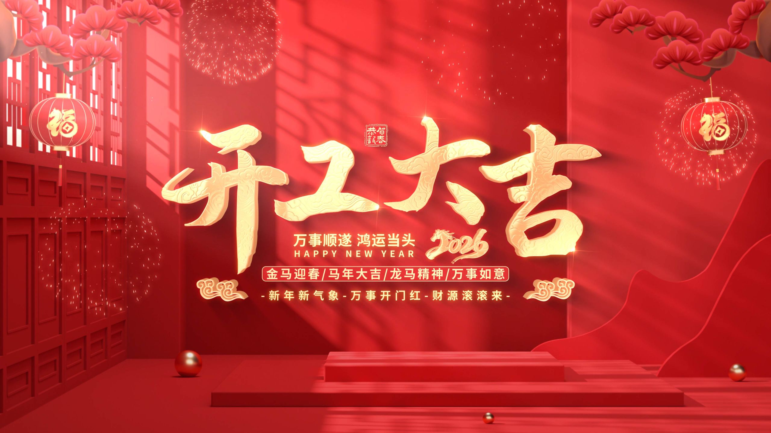 开工大吉丨策马扬鞭启新程，美莱宝奋楫笃行正当时